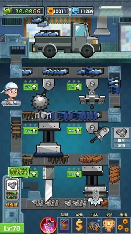 首富工厂破解版下载