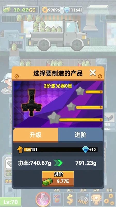 首富工厂免广告版截图1