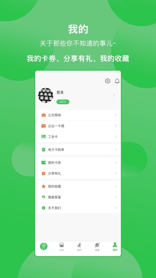鹤壁行公交软件下载