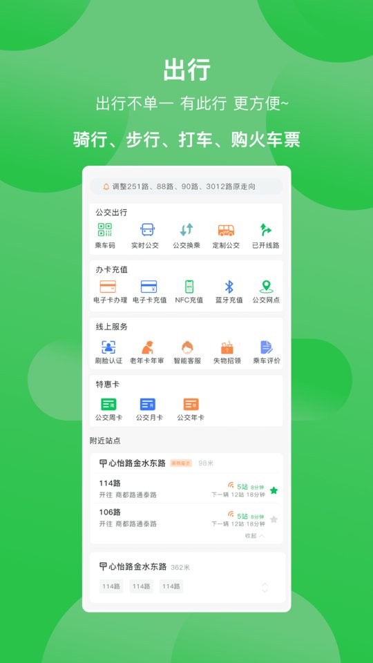 鹤壁行官方app截图3