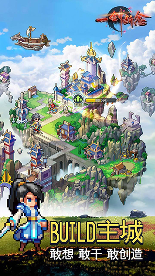 一剑断念手游截图1