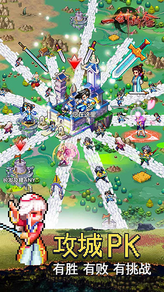 一剑断念手游截图2