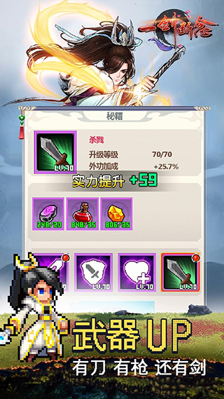 一剑断念手游截图5