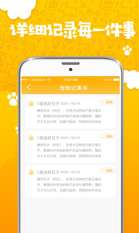 人猫人狗翻译器最新版截图2