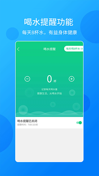 酷跑计步器软件手机版截图3