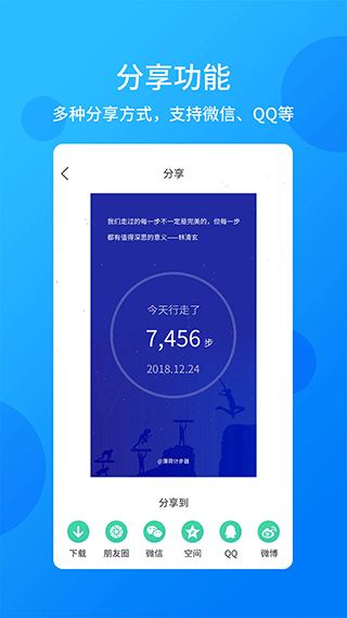 酷跑计步器软件手机版截图4