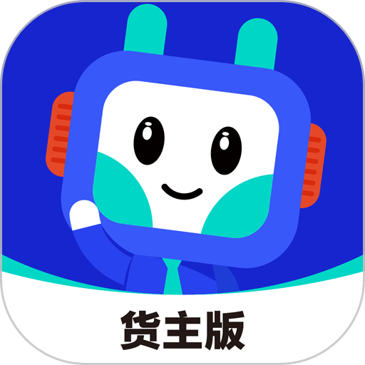 鸿运宝货主软件v2.1.2