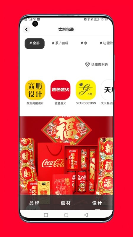 包联网官方版截图2