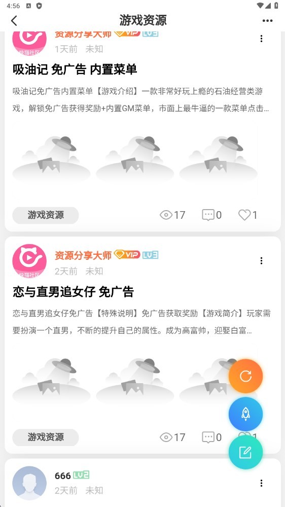 猫猫社区app截图1