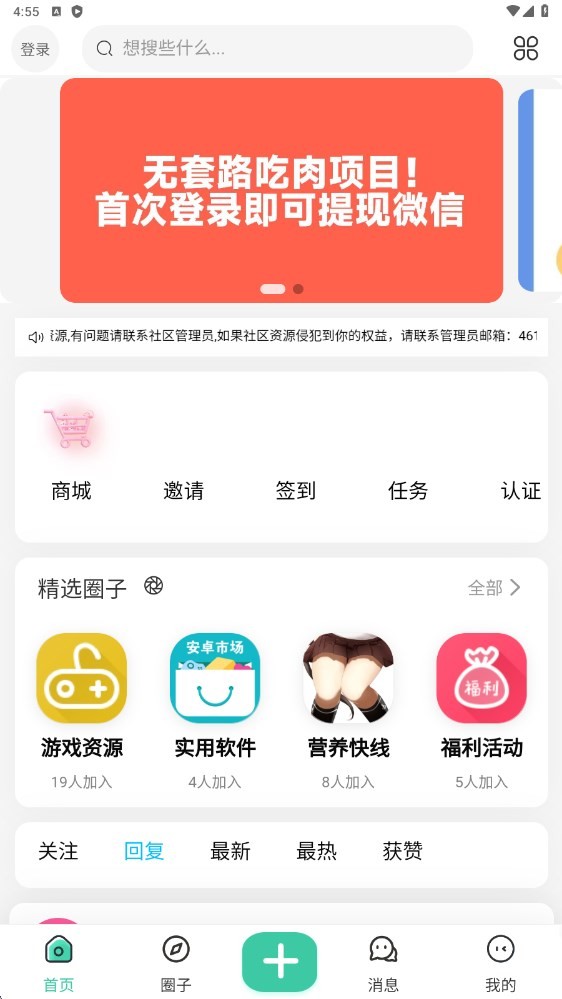 猫猫社区app截图4