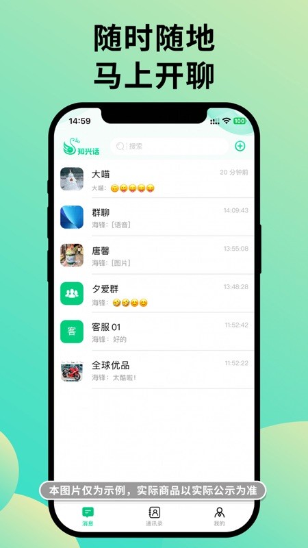 知兴话最新版本截图3