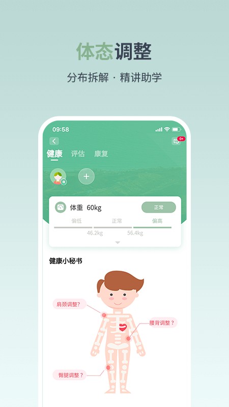 月上健康app下载安装
