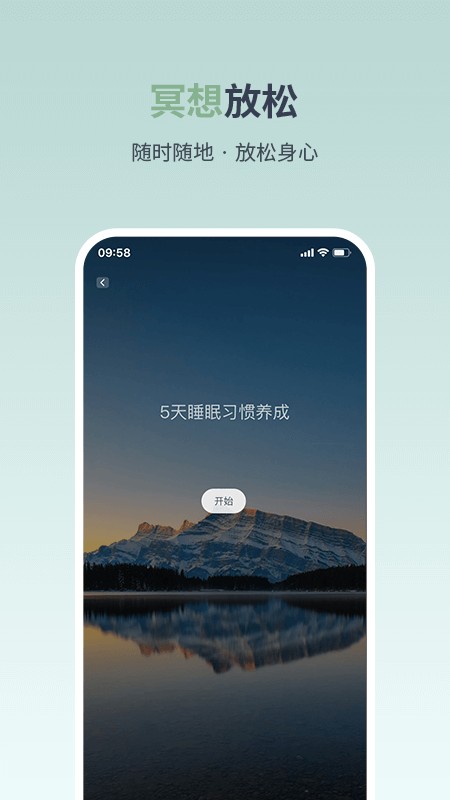 月上健康平台截图2