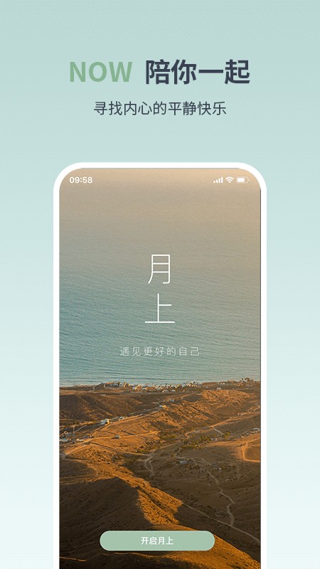月上健康平台截图4
