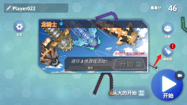 贪吃蛇幸存者手游2025最新版