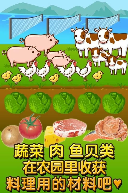 中华料理达人无限金币版截图1
