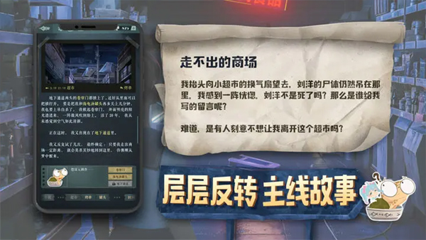 海龟蘑菇汤游戏最新版截图1