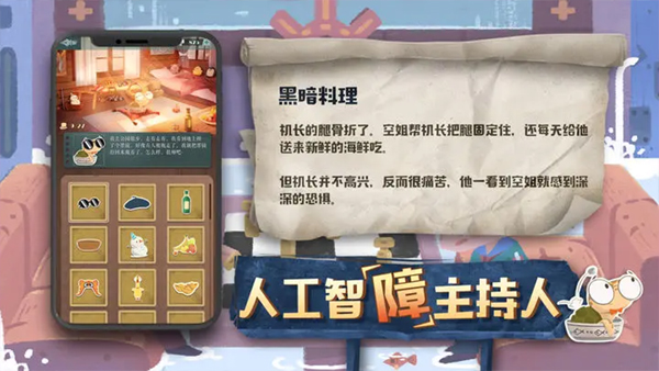 海龟蘑菇汤游戏最新版截图2