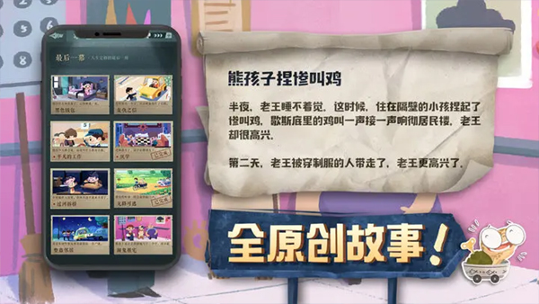 海龟蘑菇汤游戏最新版截图3