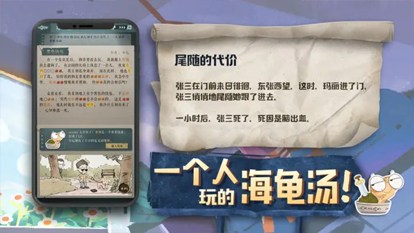 海龟蘑菇汤游戏最新版截图4