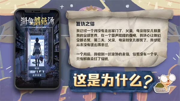 海龟蘑菇汤游戏最新版截图5