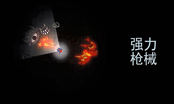 黑域生机破解官方版