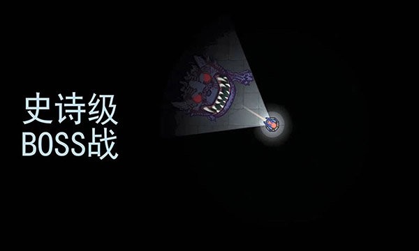 黑域生机无cd版截图3