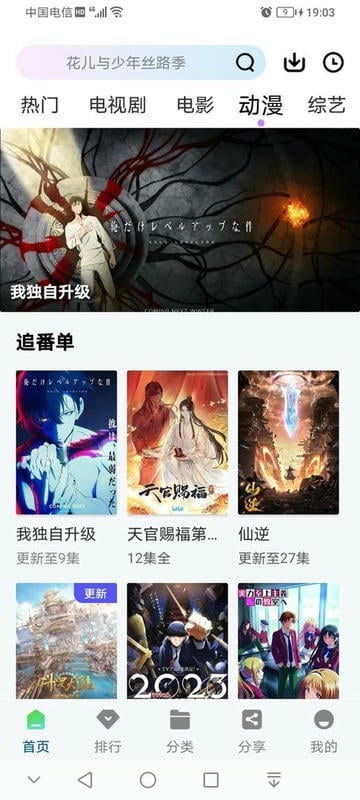 雪豹视频官方版