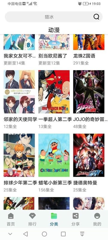 雪豹视频免费追剧截图3