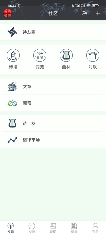诗词格律检测截图4
