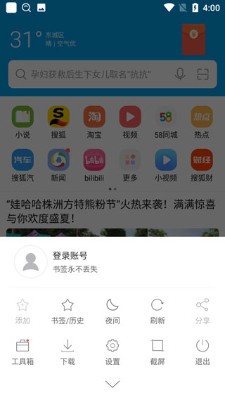 微米浏览器安卓版手机版