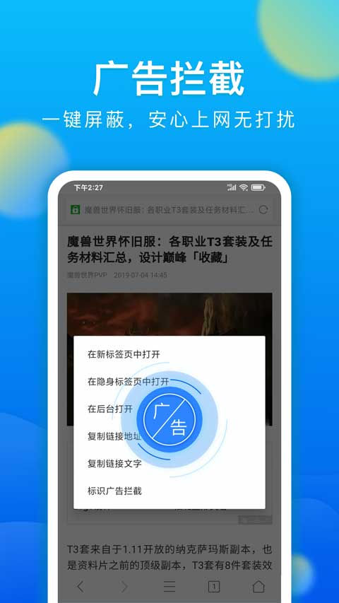 微米浏览器安卓版手机版截图2