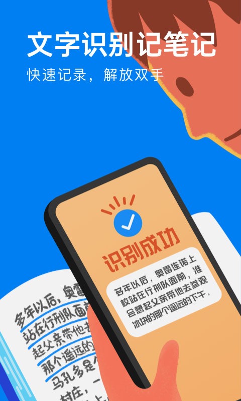 滴墨书摘免费版截图3