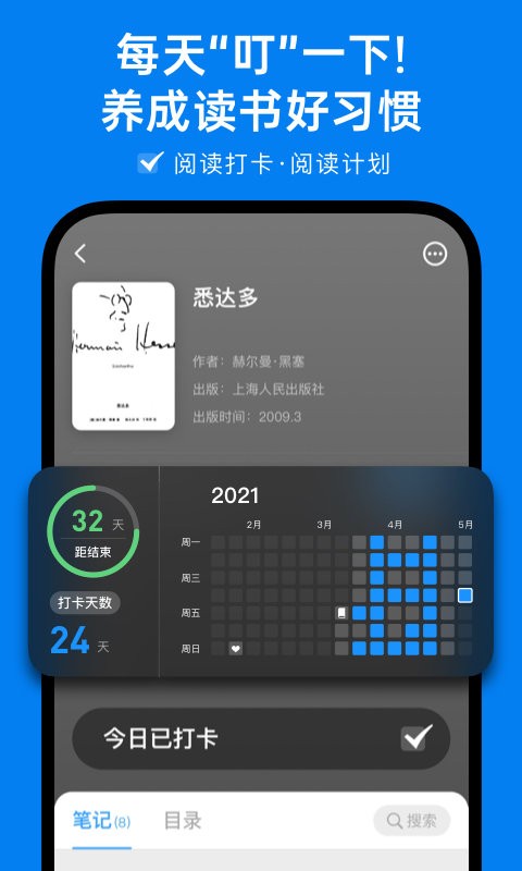 滴墨书摘免费版截图4