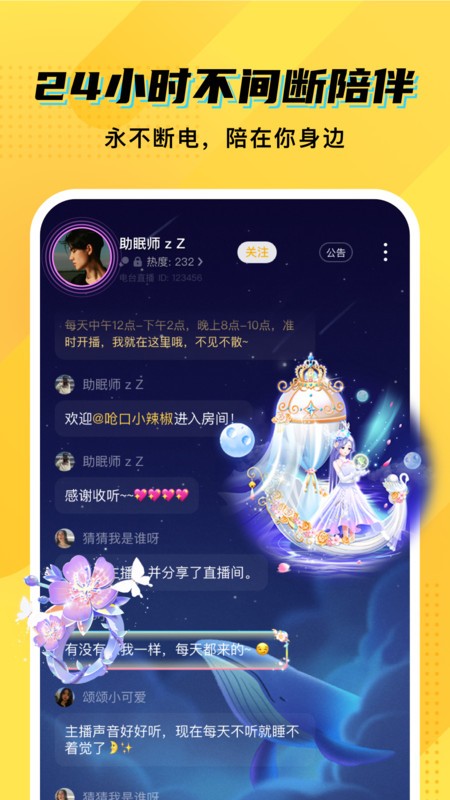 CM语音app下载