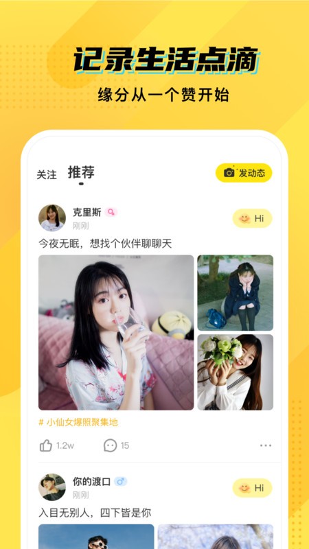 cm语音app截图2