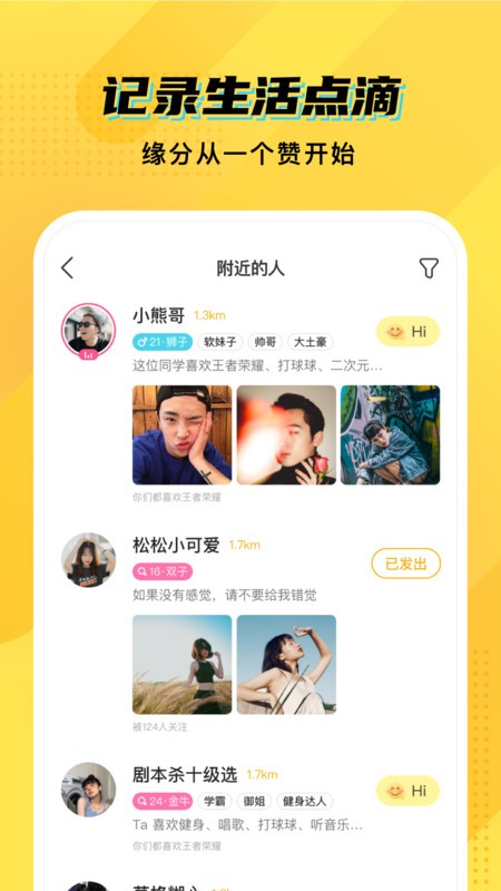 cm语音app截图3