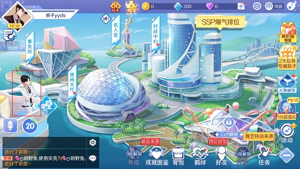 qq炫舞手游最新版