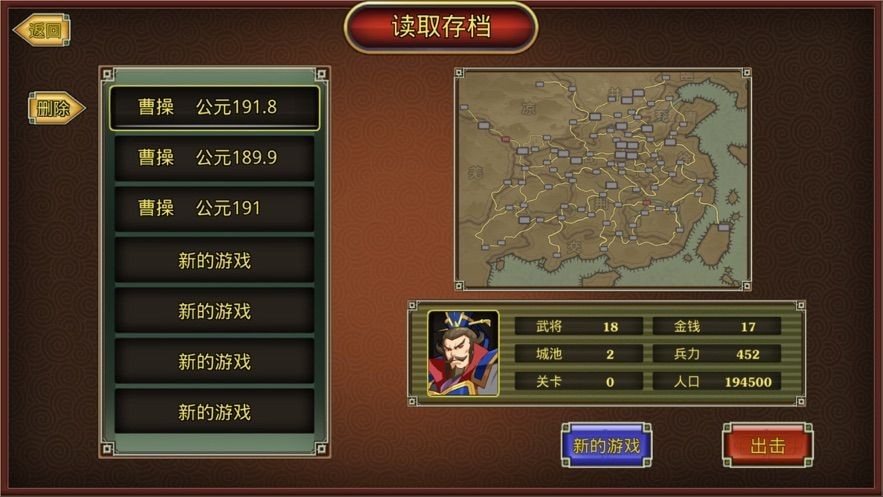 鬼才三国破解版修改器武将无敌截图1