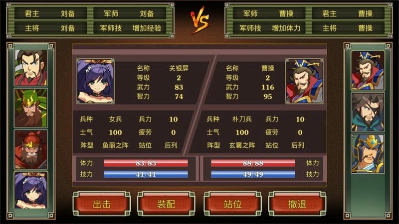 鬼才三国破解版修改器武将无敌截图2