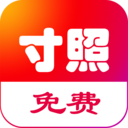 免费一寸证件照appv5.2.0