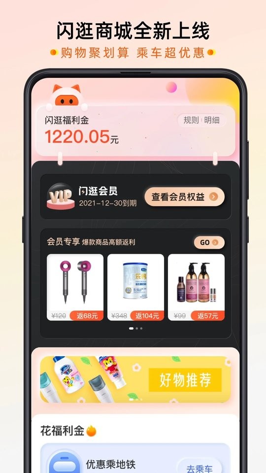 智惠行官方版app下载