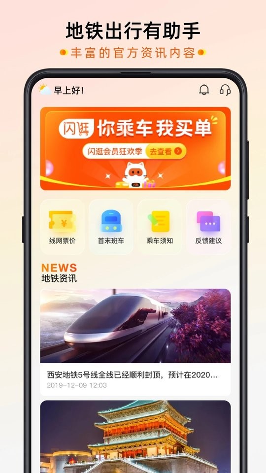 智惠行手机版截图2