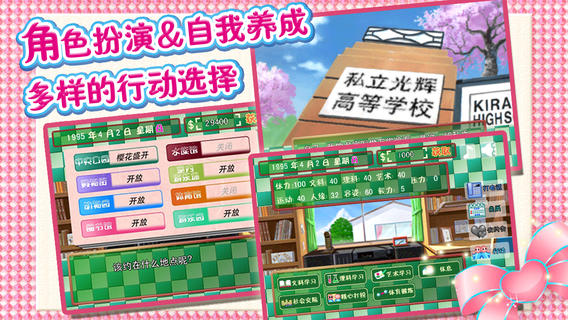 心跳回忆手机版截图4