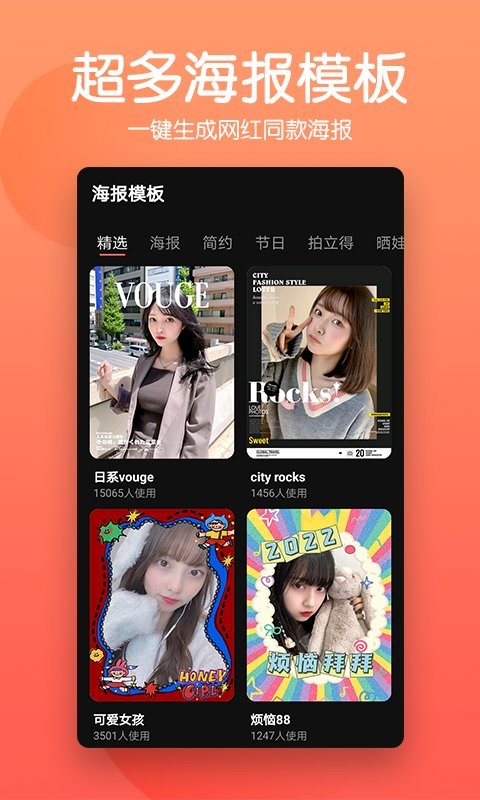 抠图师手机版截图4