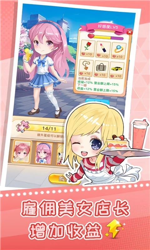 快倒闭的奶茶店免广告版截图1