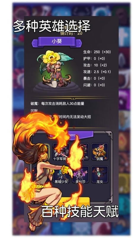 选技生存大乱斗2最新破解版截图1