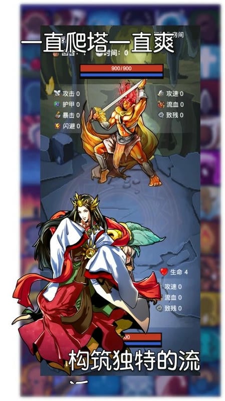 选技生存大乱斗2最新破解版截图3