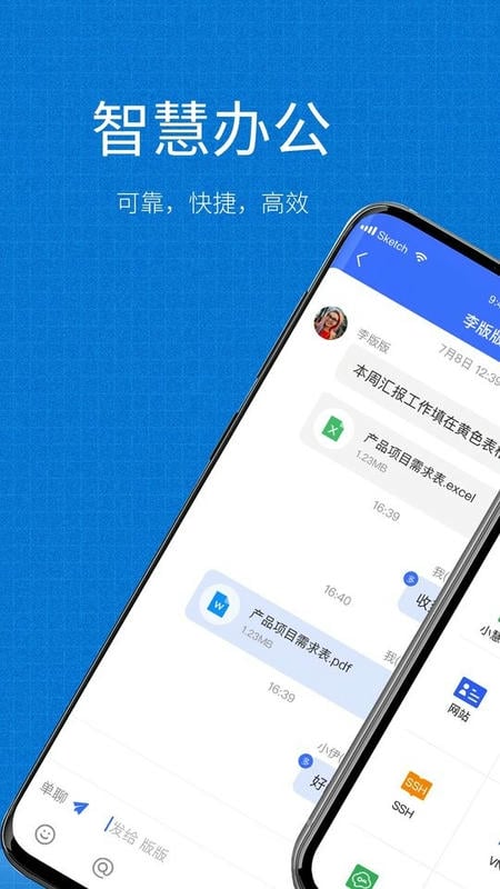 小慧官方版截图1