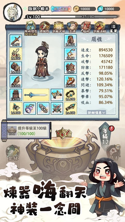 道友贩剑吗官方正版截图1